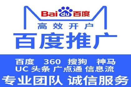 百度推广代运营案例集锦：不同行业的成功案例